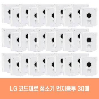 엘지 청소기 코드제로 AU9982CD 호환 먼지봉투 30개