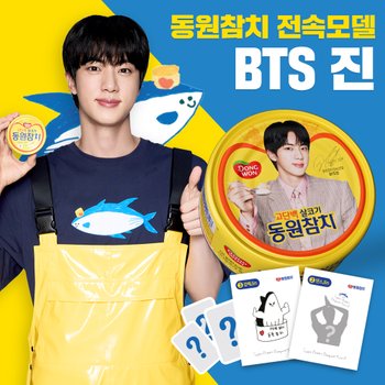 동원참치 BTS 진 에디션 85g x4개 +라이트스탠다드85g x12개(총16개) +BTS 진 씰스티커 2개