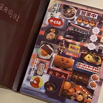 /퍼주는오빠네 24매 일본감성 스티커 스티커북 스티커책 y2k 다꾸 템