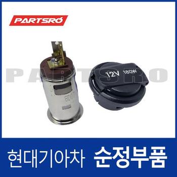 소켓-악세사리 (95120C7000) 아이오닉 5 N/전기차, 그랜저 디올뉴 (GN7)/디올뉴 하이브리드 (GN7), 아이오닉 6 전기차/더 뉴 전기차/더 뉴 하이브리드, 팰리세이드/더 뉴 (LX2) 페이스리프트, 코나 N (OS)/더 뉴 (OS)/(OS) 하이브리드, 제네시스 GV80 (JX1), LF쏘나타 뉴라이즈