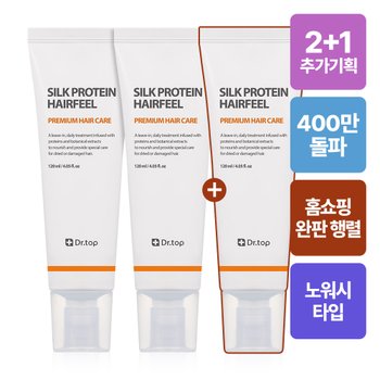 (4회연속홈쇼핑완판) 시즌1 실크프로틴 헤어필 노워시 트리트먼트 120ml 3개 / 손상모 집중 케어
