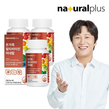 내츄럴플러스 온가족 종합 멀티비타민 츄어블 90정 3병(9개월분) / 오렌지맛
