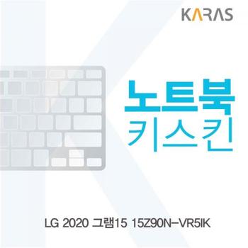 LG 노트북키스킨 2020 그램15 15Z90N-VR5IK X ( 2매입 )