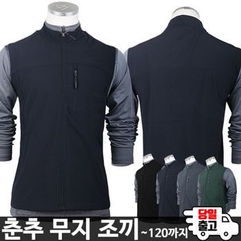 WFC32무지조끼 남자 조끼 기본 베이직 상의 의류 주머니 멀티 포켓 작업복 등산복.._P313839812