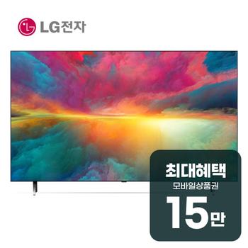 LG QNED TV 75인치 (블랙) 75QNED70NRA 렌탈 60개월 월 56800원