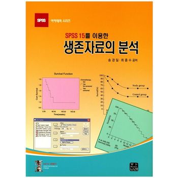 생존자료의 분석