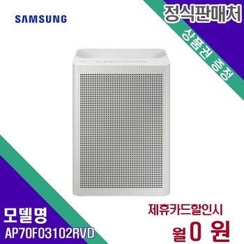 [렌탈] 삼성전자 공기청정기 생활가전 AP70F03102RVD 48개월 11600