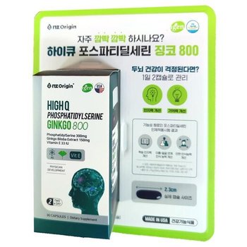 엔젯 하이큐 포스파티딜세린 징코 800 (90캡슐) x 2개 (42516458)