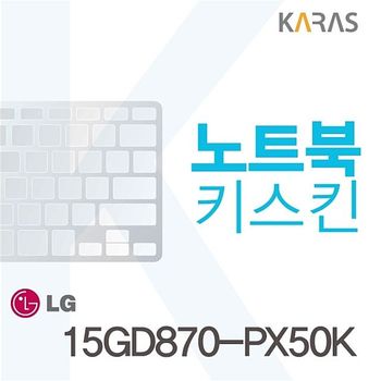 15GD870-PX50K 용 노트북키스킨