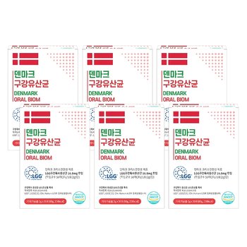 덴마크 구강유산균 6박스(180포)