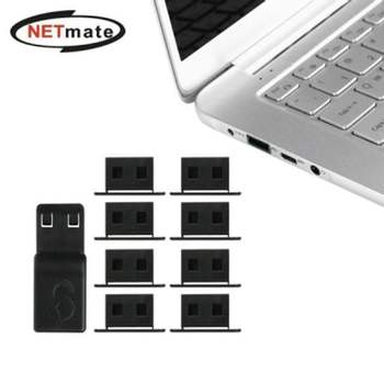 넷메이트 DL01B 일회용 USB 포트 잠금장치 블랙 보안 노트북 컴퓨터보안 보안장치 해킹