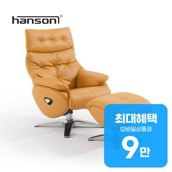 핸슨소파 프라임 리클라이너 소파 1인용 렌탈 48개월 월 38000원