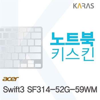 ACER Swift3 SF314-52G-59WM용 노트북키스킨 키커버 디지털/가전