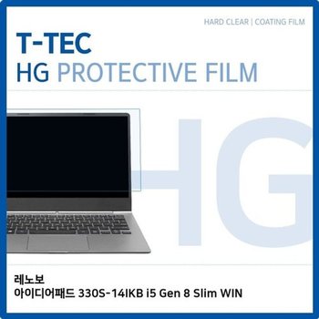 고품질 아이디어패드 330S-14IKB i5 Gen 8 Slim 고광택필름 고광택 HG 화...