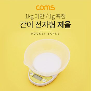 간이 전자형 저울 1g~1kg 미만 측정 전산용품 pc케이블 pc주변기기 생활잡화 pc부품