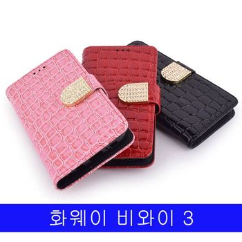 화웨이 비와이3 LMN 에나멜크록 다이어리 케이스