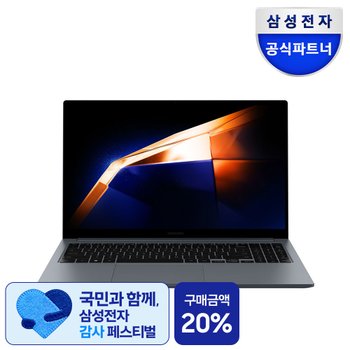 삼성 갤럭시북4 NT750XGR-A51A 인텔CPU 가성비노트북 대학생 직장인