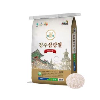 25년 농협 햅쌀 경주 이사금 삼광쌀 20kg (상등급/당일도정) (S46613910)