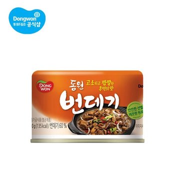 번데기 캔 통조림 130g 6캔
