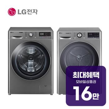 LG 트롬 ThinQ 세탁기 12kg + 건조기 10kg F12VVA+RH10VTA 렌탈 60개월 월 59600원