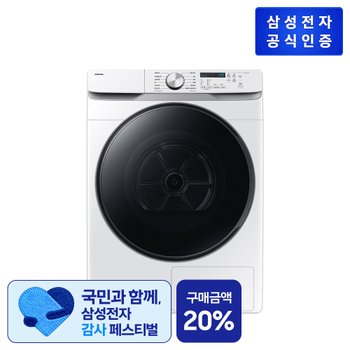 [쓱설치] AI 건조기 DV21DG8200BW