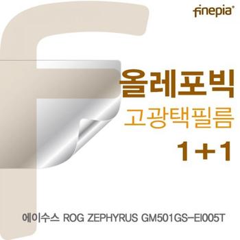 액정보호필름 노트북필름 ASUS ROG ZEPHYRUS HD올레포빅필름 GM501GS-EI005T