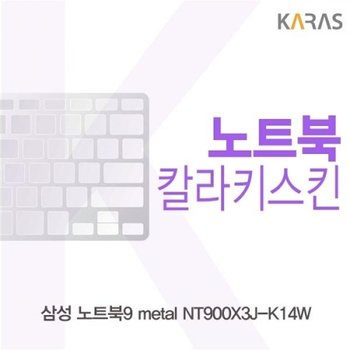 NT900X3J-K14W 컬러키스킨