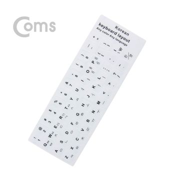 COMS 키보드 자판 스티커(한글) White/한글자판