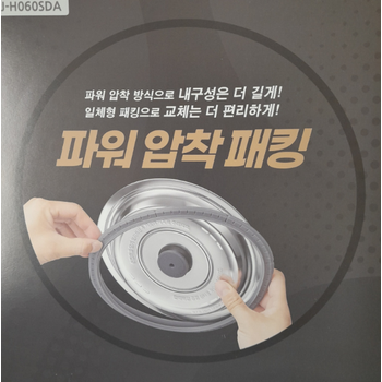 CRT-RPS0671BW쿠첸 6인용 압력밥솥 고무패킹