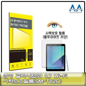 갤럭시탭S3 302HZS34 9.7보호필름Wi-Fi(SM-T820)블루라이트차단