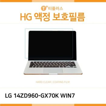 (IT) LG PC그램 14ZD960-GX70K WIN7 고광택 액정보호필름 노트북 HG LCD