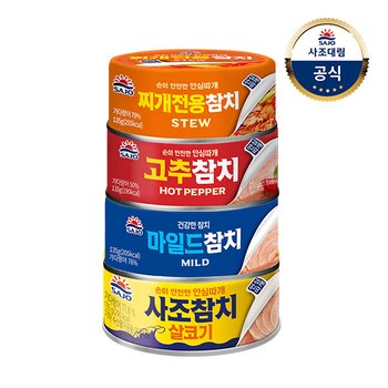 [사조대림] 사조참치(안심따개) 135g x10캔/살코기/고추/마일드/찌개