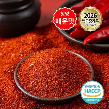 26년 태양초 국산 햇 고춧가루 청양 매운맛 500g (굵은입자)