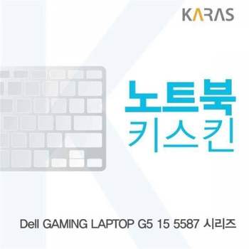 BS 351XNC12 Dell GAMING LAPTOP G5 15 5587 시리즈용 노트북키스킨 키커버