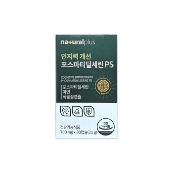 내츄럴플러스 인지력개선 포스파티딜세린 PS 700mg 30캡슐/mjc (S33713223)