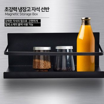 현관문 냉장고 무타공선반 사이드 수납정리 거치대 냉장고선반 주방보조선반 현관선반