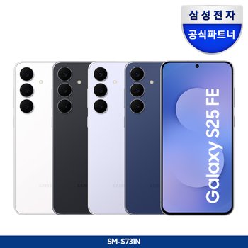 [삼성전자][즉시할인+카드할인]갤럭시 S25 FE 256GB 자급제폰