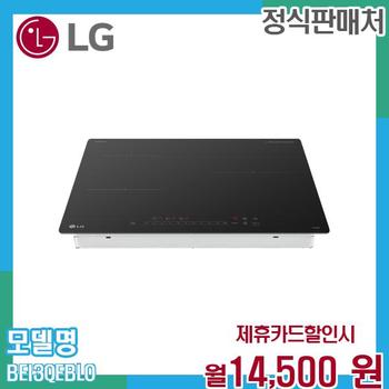 LG 5년약정 전기레인지 렌탈 BEI3QEBLO.AKOR 60개월 27500