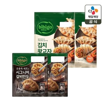 비비고 김치 왕교자 1.05kg x2개+유용욱 시그니처 갈비만두 300g x2개