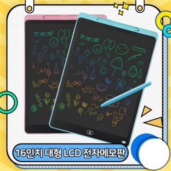 칠판 노트 드로잉 메모 스마트 패드 그림판 16인치