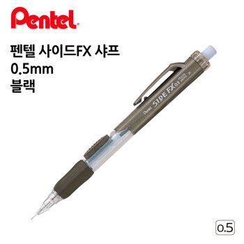 사이드FX 샤프 취업선물 0.5mm 1다스 12개입 블랙