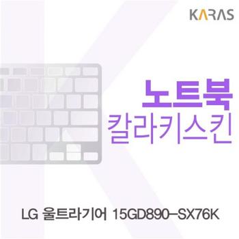 카라스  LG전자 울트라기어 15GD890 칼라 키스킨