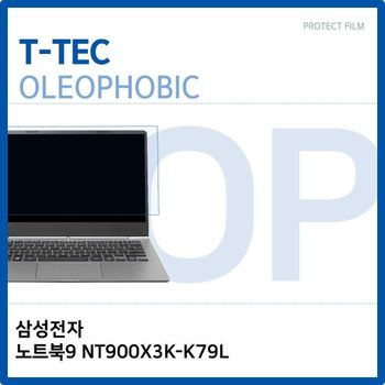 삼성전자 노트북9 NT900X3K-K79L 올레포빅 필름 노트북 액정보호필름 OP LCD