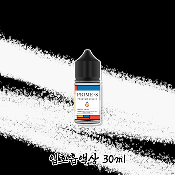 [오늘출발] 프라임 S 입호흡 30ml 파워멘솔 스트롱멘솔 쿨툰드라 아이스피치 블루베리 헤이즐넛 마일드