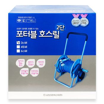 호스카트 무료배송 포터블 호스릴 30M