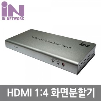 [IN NETWORK ] 인네트워크 HDMI 4:1 멀티4뷰 4화면분할 1080P  [IN-HSW4V]