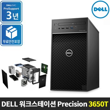 [DELL] 워크스테이션 프리시전 3650T W-1370 /16GB /2TB HDD /NVIDIA Quadro T600 4GB,4mDP /Win10 Pro
