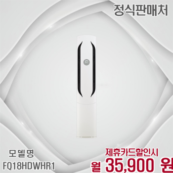 LG 휘센 위너 18평 인버터 에어컨 특가 FQ18HDWHR1 60개월 48900