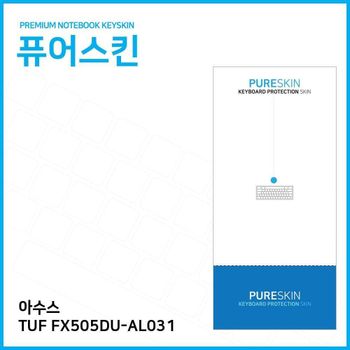 E.아수스 TUF FX505DU-AL031 키스킨 키커버