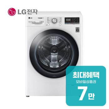 LG 트롬 드럼세탁기 12kg  (화이트) F12WVA 렌탈 60개월 월 25300원